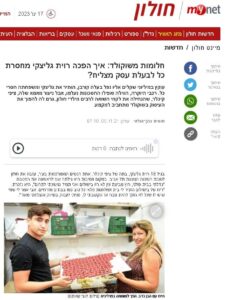 חלומות משוקולד