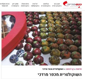 השוקולטרית מכפר מרדכי