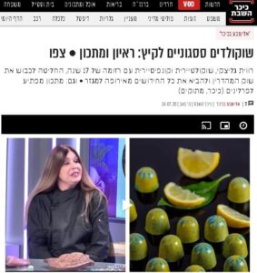 כיכר השבת