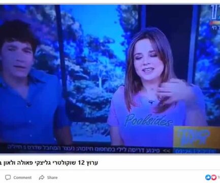 פאולה וליאון