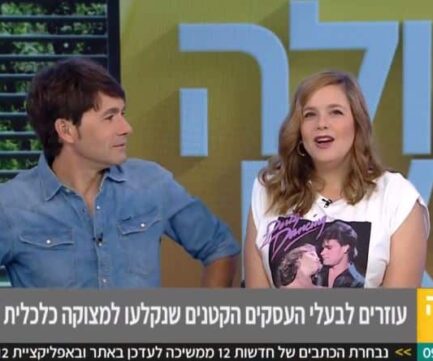 תוכנית סיוע: "רוית גליצקי שוקולד"