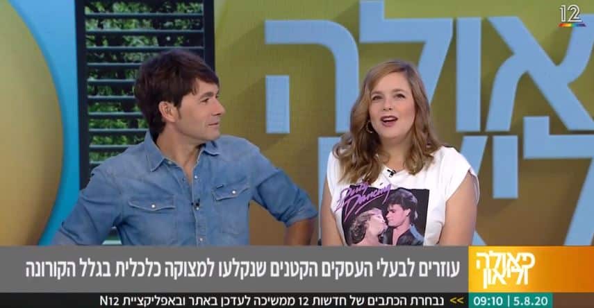 תוכנית סיוע: "רוית גליצקי שוקולד"